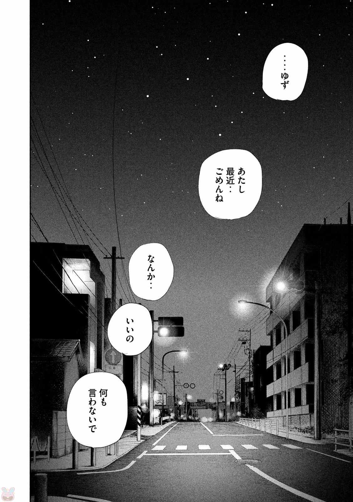 HARE KON. - raw - Chapter 153 - https://jpdd.ccdd.to/JPDD/harekon/17962/lqhzd5ylvdx.jpg 