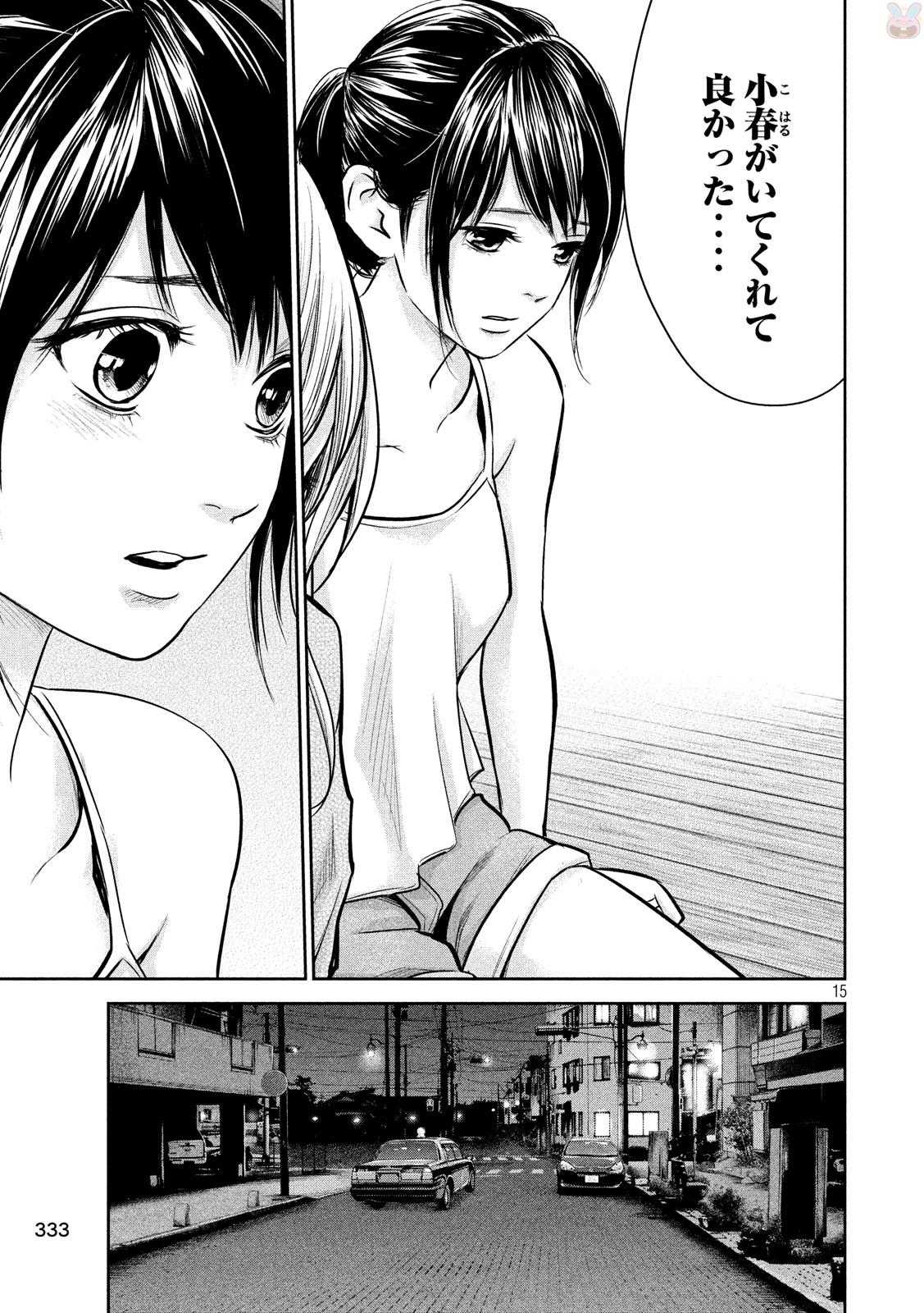 HARE KON. - raw - Chapter 153 - https://jpdd.ccdd.to/JPDD/harekon/17962/p4o0xilutnj.jpg 