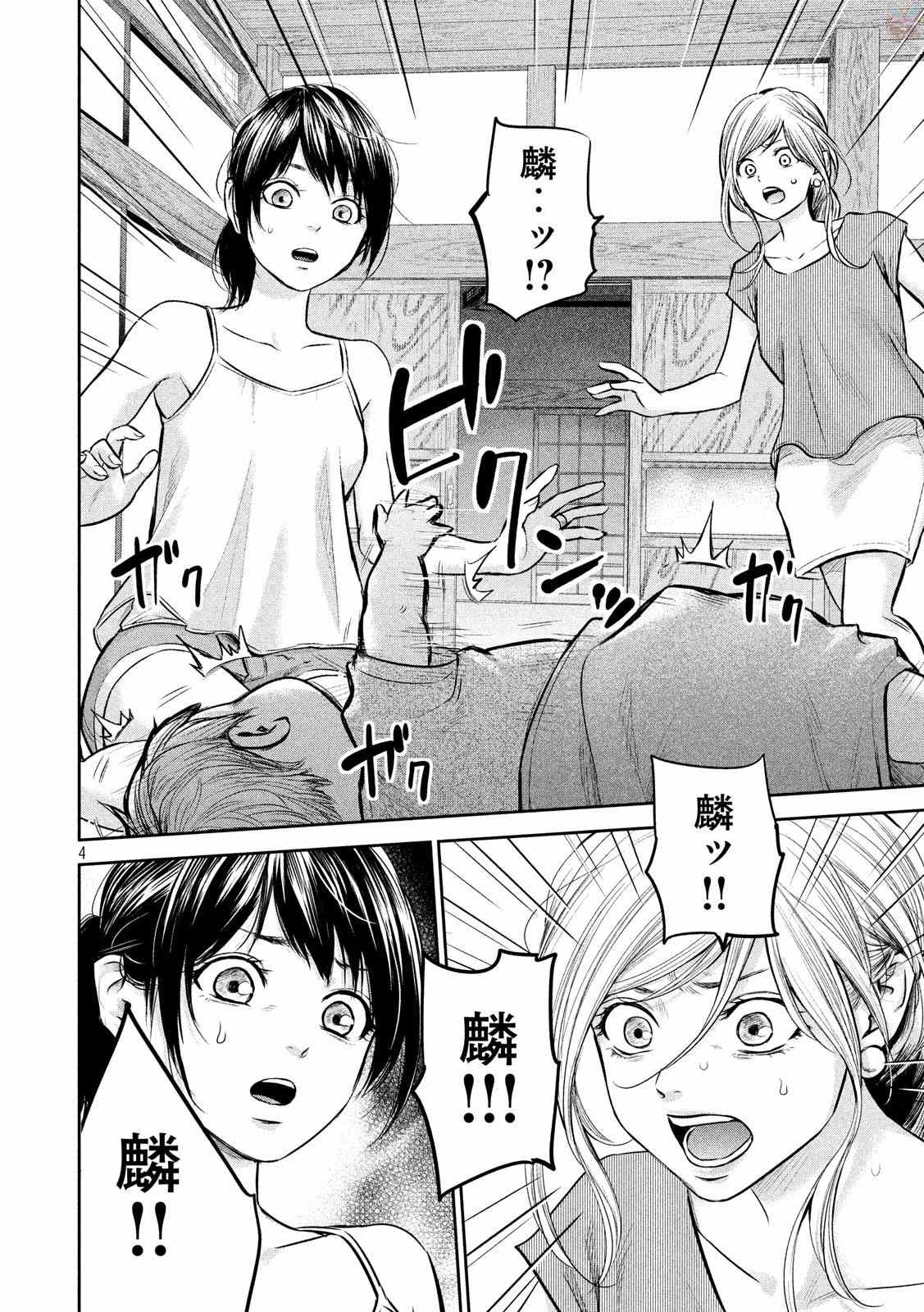 HARE KON. - raw - Chapter 153 - https://jpdd.ccdd.to/JPDD/harekon/17962/pe00qag5myt.jpg 