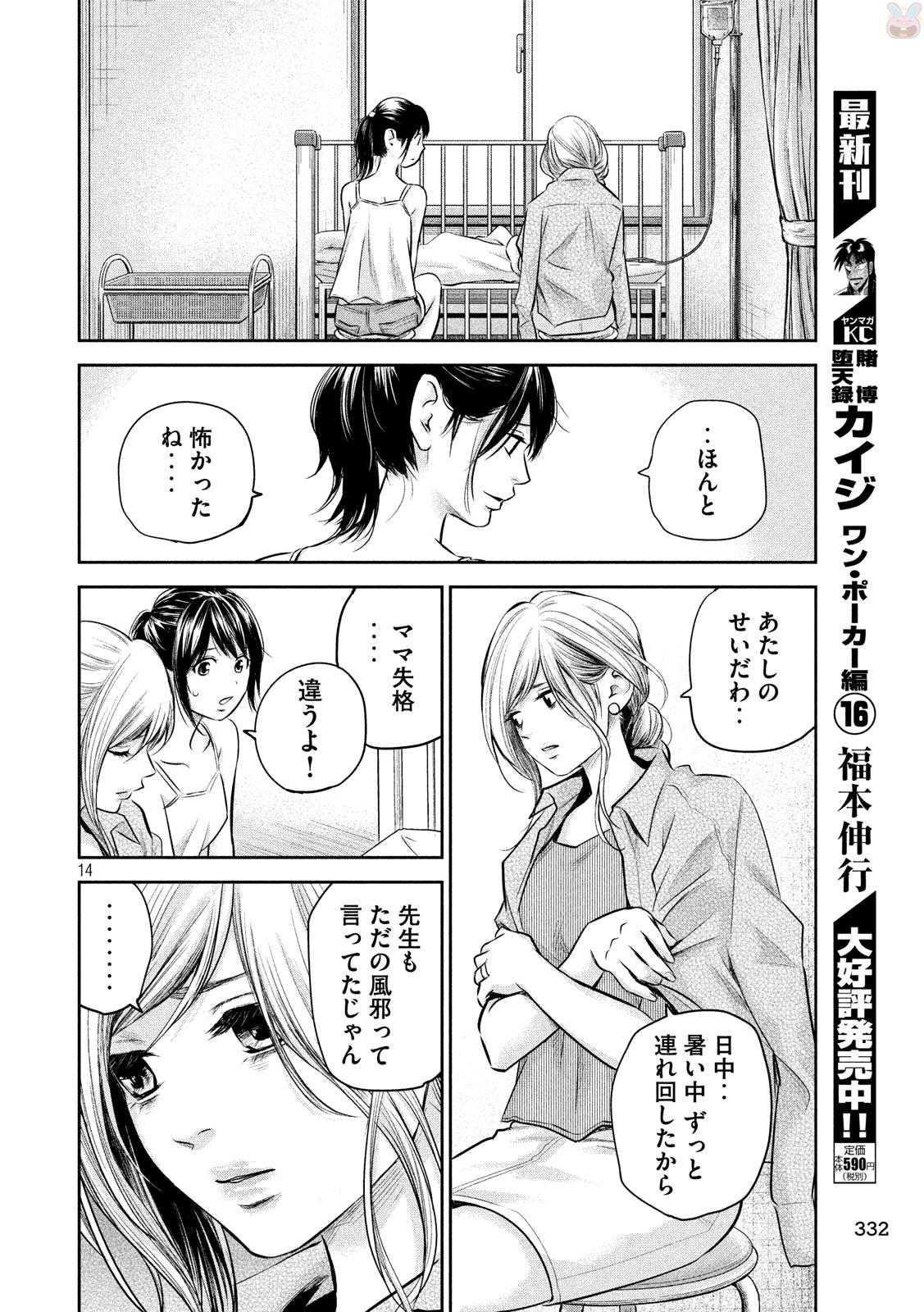HARE KON. - raw - Chapter 153 - https://jpdd.ccdd.to/JPDD/harekon/17962/sftcicoiz2e.jpg 