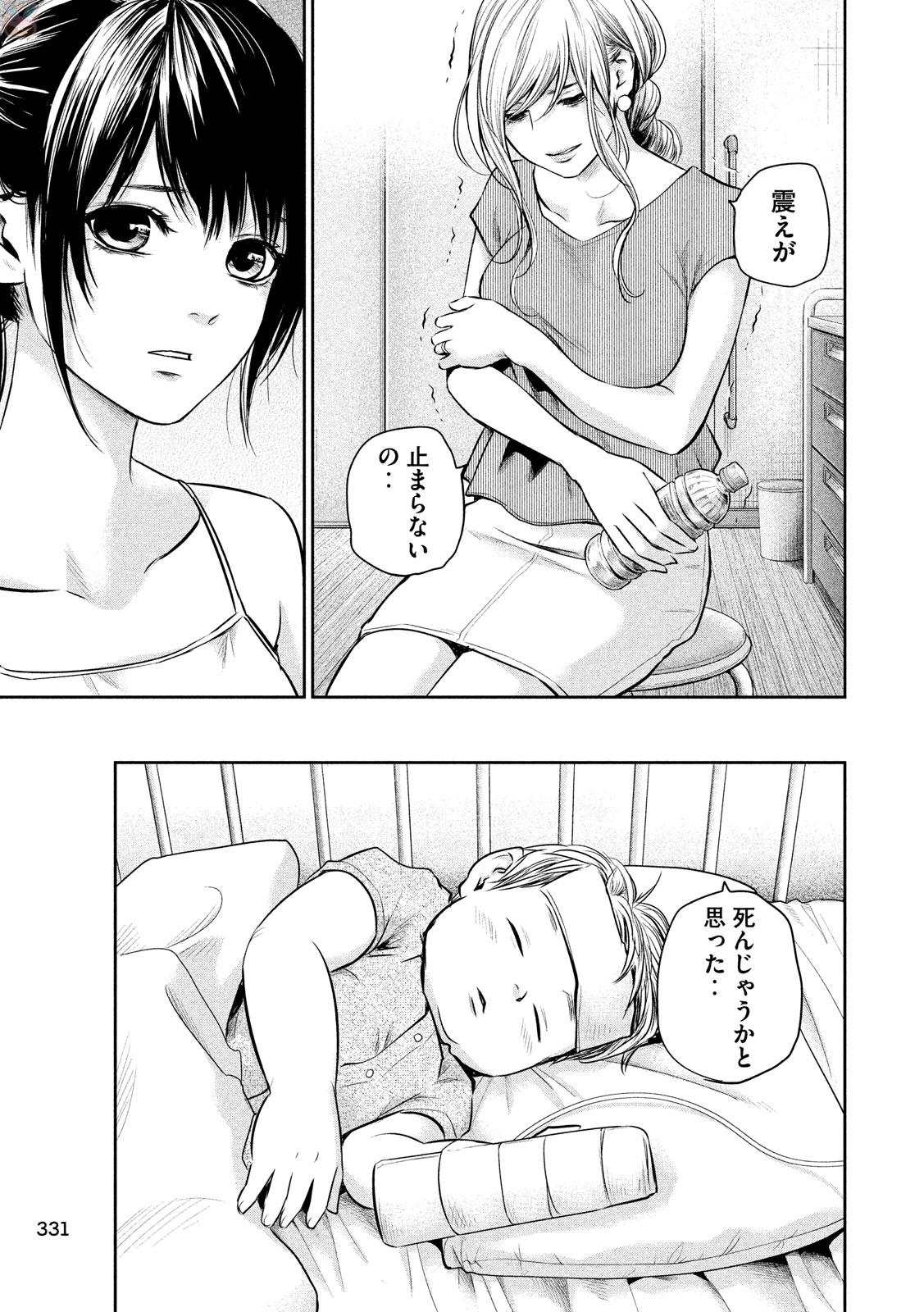 HARE KON. - raw - Chapter 153 - https://jpdd.ccdd.to/JPDD/harekon/17962/v50w0mxrtge.jpg 