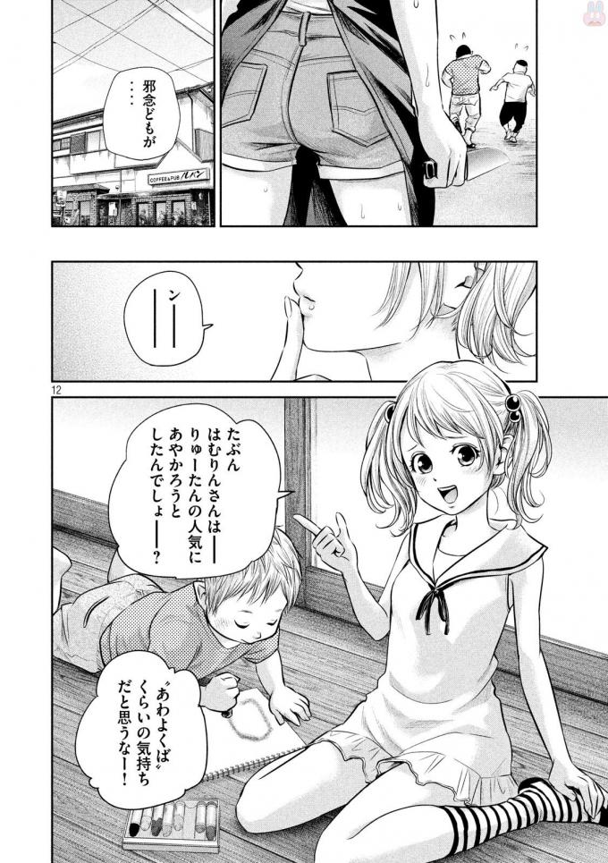 HARE KON. - raw - Chapter 159 - https://jpdd.ccdd.to/JPDD/harekon/17967/1leao1mjbws.jpg 