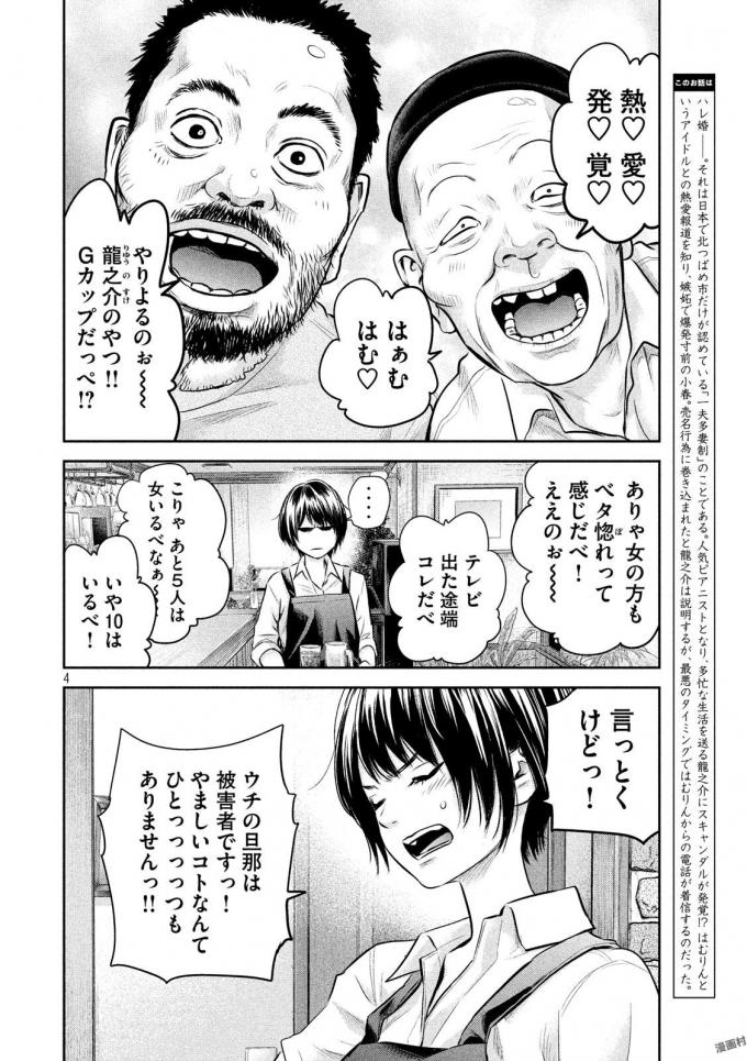 HARE KON. - raw - Chapter 159 - https://jpdd.ccdd.to/JPDD/harekon/17967/1pojvkb001z.jpg 