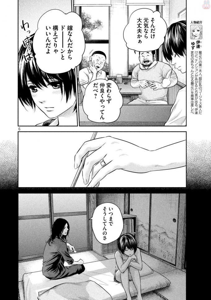 HARE KON. - raw - Chapter 159 - https://jpdd.ccdd.to/JPDD/harekon/17967/2yy0zuetbvv.jpg 