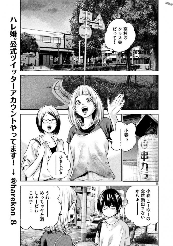 HARE KON. - raw - Chapter 159 - https://jpdd.ccdd.to/JPDD/harekon/17967/4qjgvjvqubl.jpg 