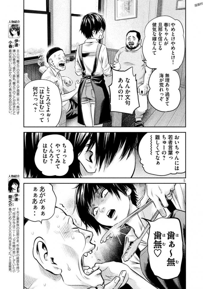 HARE KON. - raw - Chapter 159 - https://jpdd.ccdd.to/JPDD/harekon/17967/5qkoxpjmptj.jpg 
