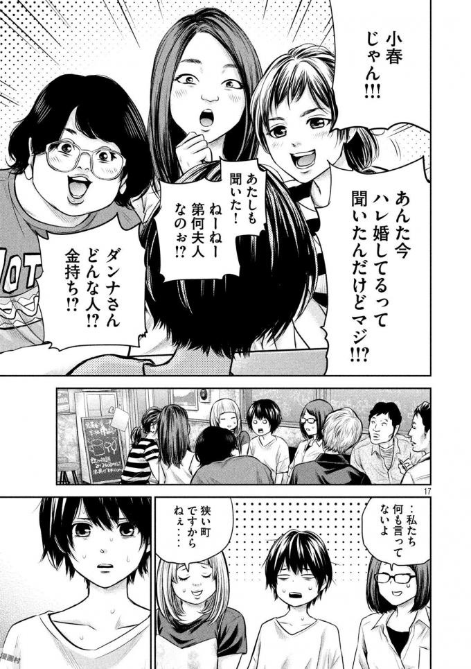 HARE KON. - raw - Chapter 159 - https://jpdd.ccdd.to/JPDD/harekon/17967/abelubrojxp.jpg 