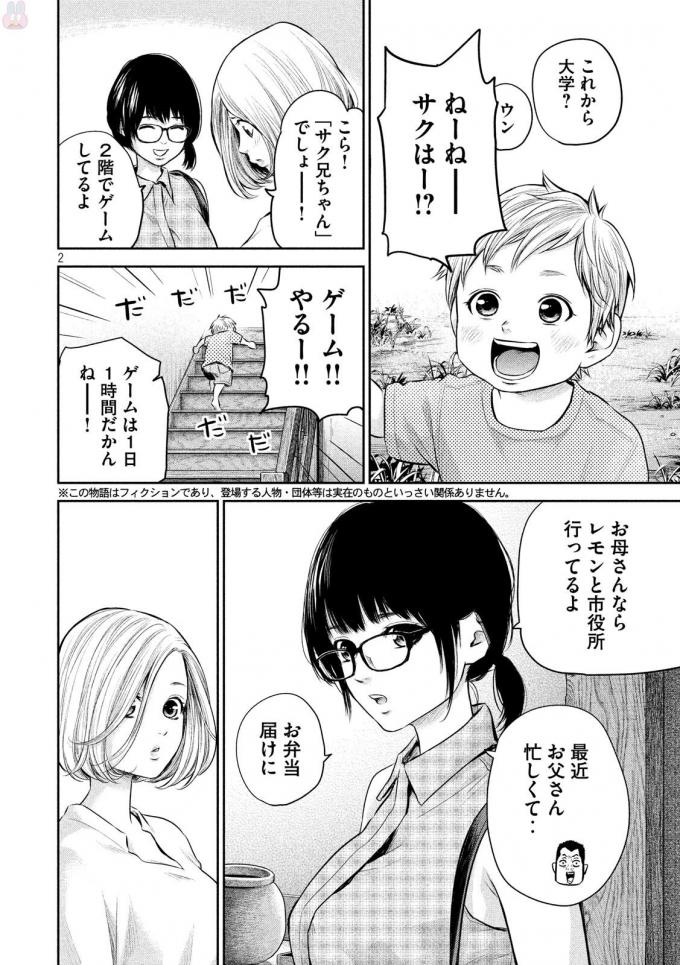 HARE KON. - raw - Chapter 159 - https://jpdd.ccdd.to/JPDD/harekon/17967/bjefu453eci.jpg 