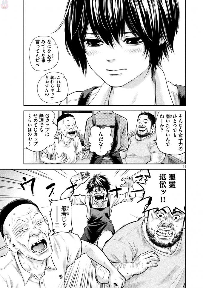 HARE KON. - raw - Chapter 159 - https://jpdd.ccdd.to/JPDD/harekon/17967/hpmp1pcuspb.jpg 