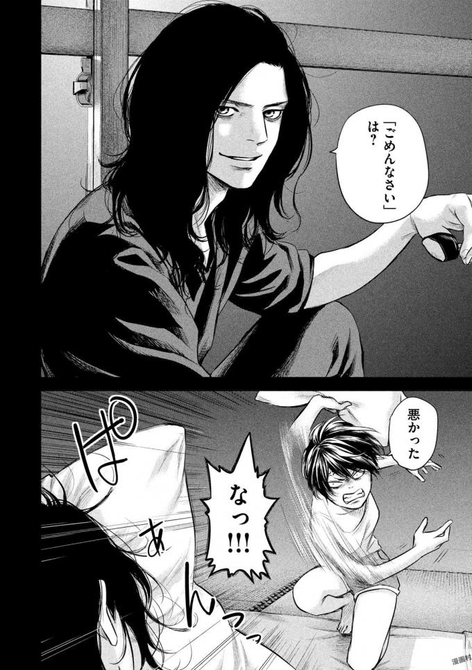 HARE KON. - raw - Chapter 159 - https://jpdd.ccdd.to/JPDD/harekon/17967/naxyy0uvngp.jpg 