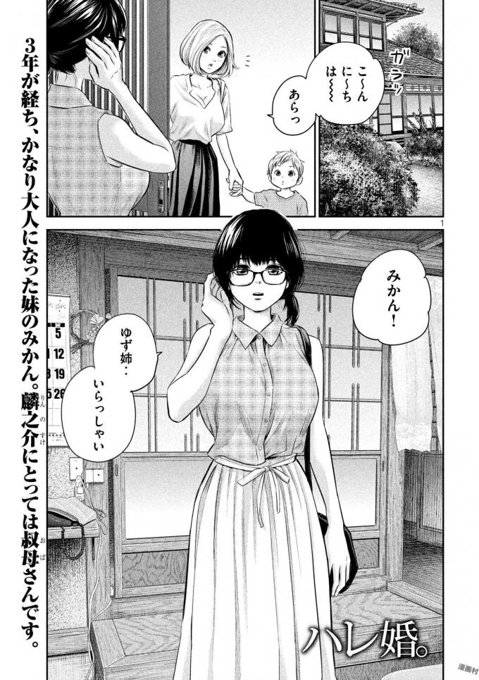 HARE KON. - raw - Chapter 159 - https://jpdd.ccdd.to/JPDD/harekon/17967/nm1swb2casd.jpg 