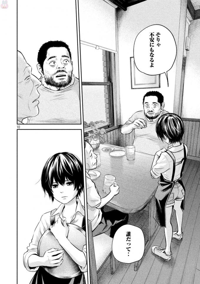 HARE KON. - raw - Chapter 159 - https://jpdd.ccdd.to/JPDD/harekon/17967/pdgfm41x3dp.jpg 