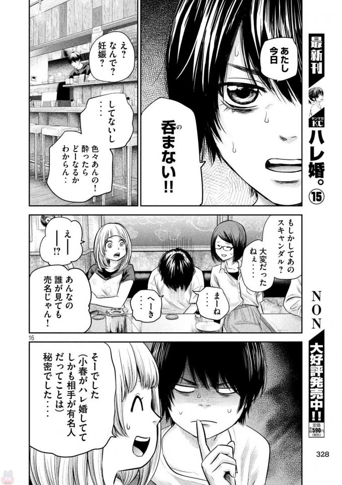 HARE KON. - raw - Chapter 159 - https://jpdd.ccdd.to/JPDD/harekon/17967/v4nbpnuibz0.jpg 