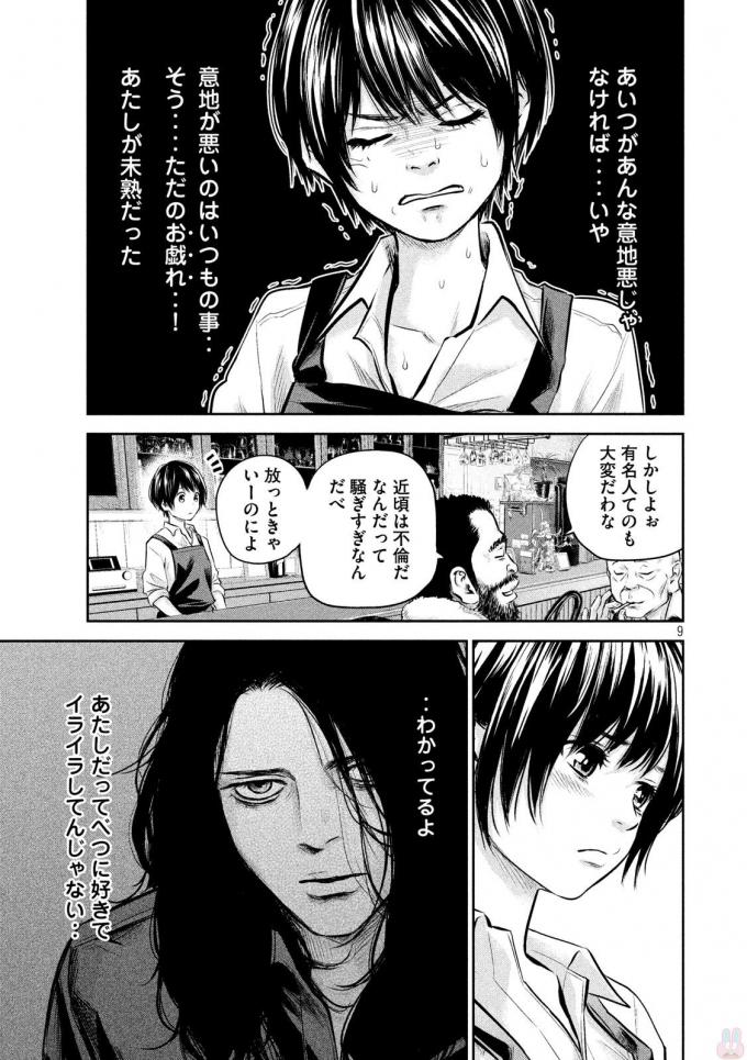 HARE KON. - raw - Chapter 159 - https://jpdd.ccdd.to/JPDD/harekon/17967/wdcnj1ymznl.jpg 