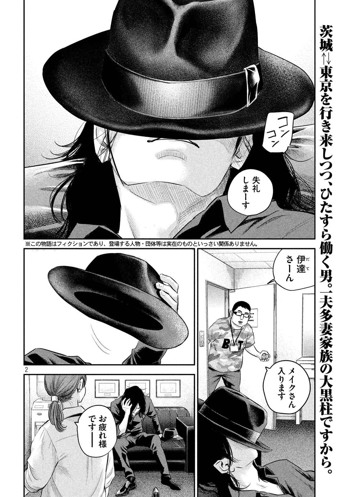 HARE KON. - raw - Chapter 158 - https://jpdd.ccdd.to/JPDD/harekon/17968/azbkamwu0bp.jpg 