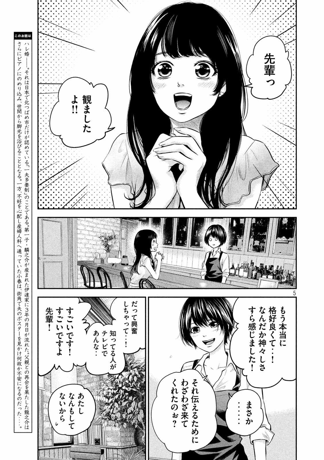 HARE KON. - raw - Chapter 158 - https://jpdd.ccdd.to/JPDD/harekon/17968/evpclg3cdwi.jpg 
