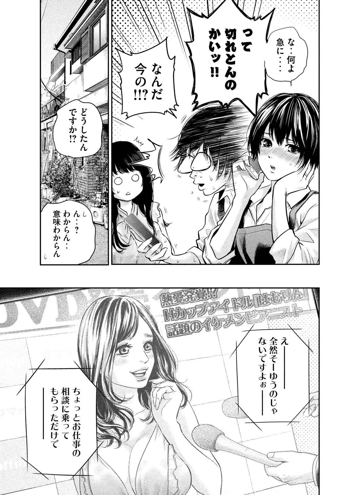 HARE KON. - raw - Chapter 158 - https://jpdd.ccdd.to/JPDD/harekon/17968/nazlpq50w2b.jpg 