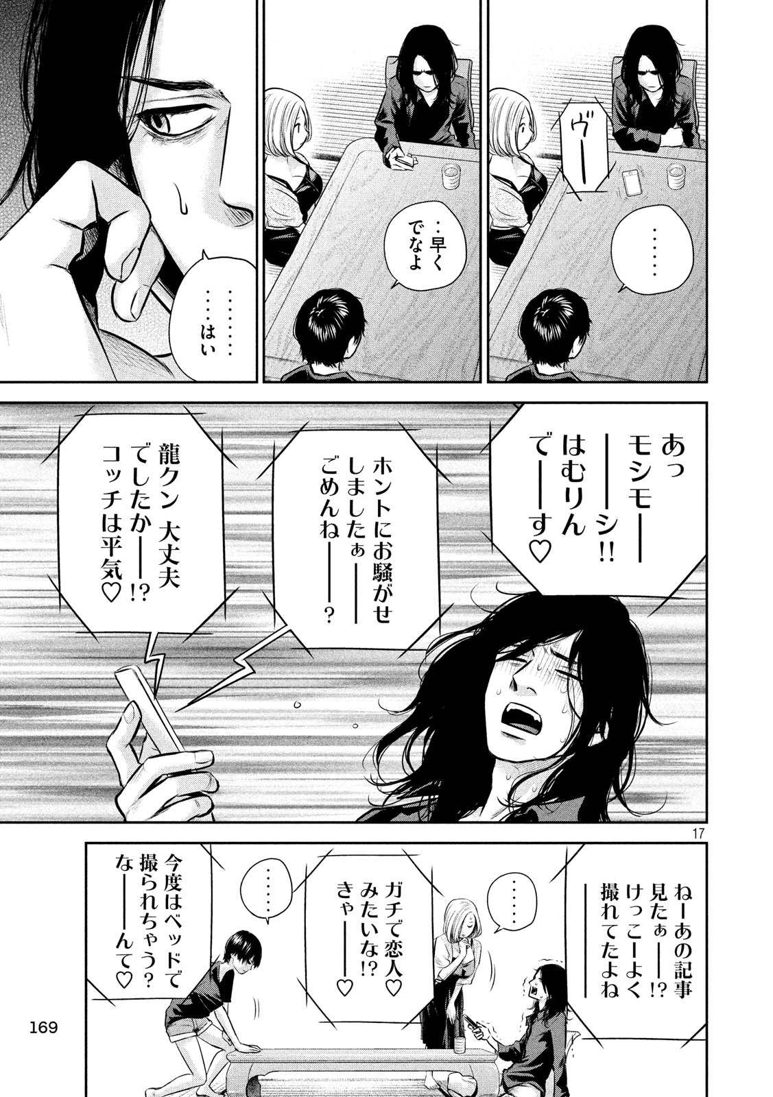 HARE KON. - raw - Chapter 158 - https://jpdd.ccdd.to/JPDD/harekon/17968/rtrbme1fpdj.jpg 