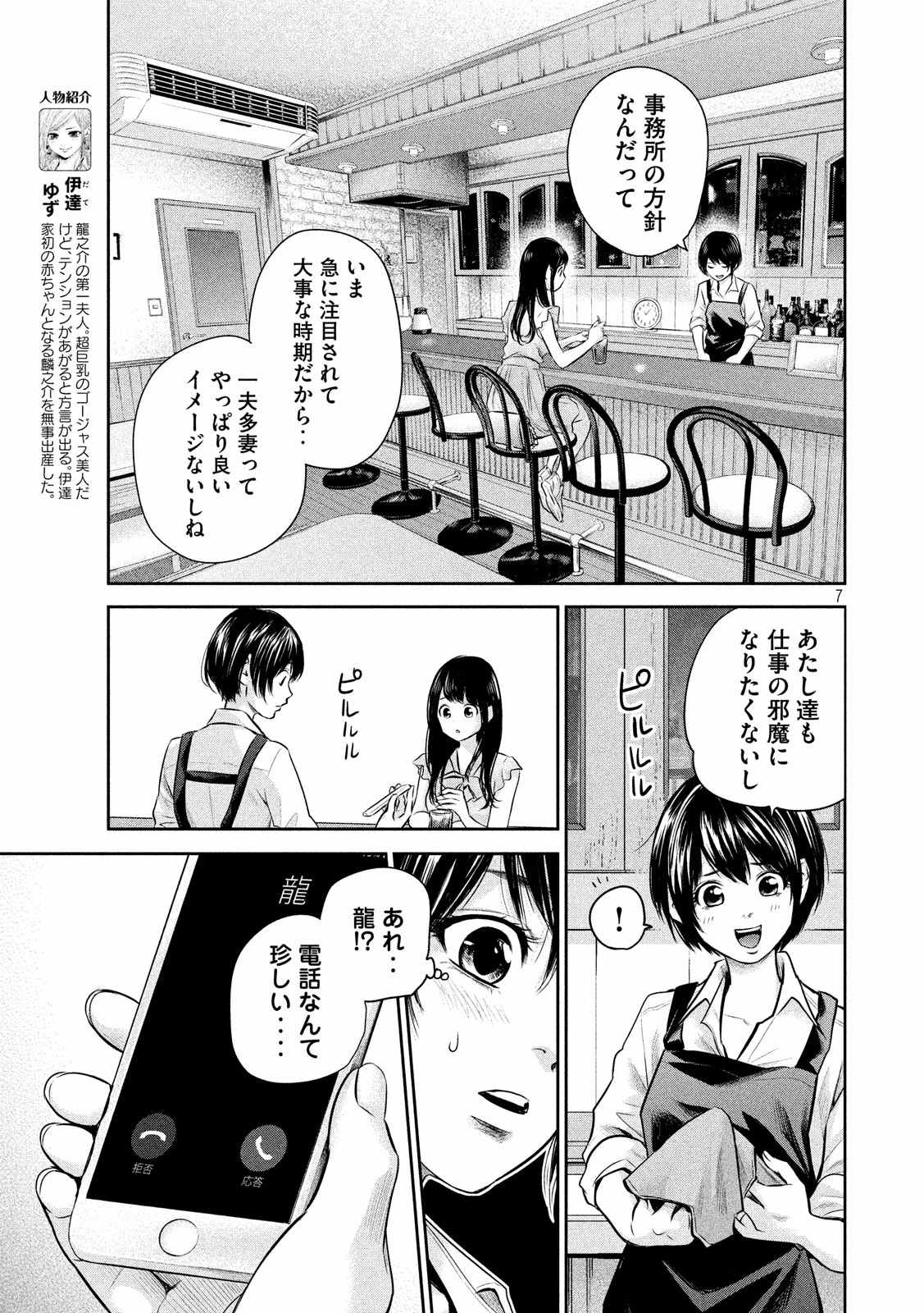 HARE KON. - raw - Chapter 158 - https://jpdd.ccdd.to/JPDD/harekon/17968/tbx3mizwivo.jpg 