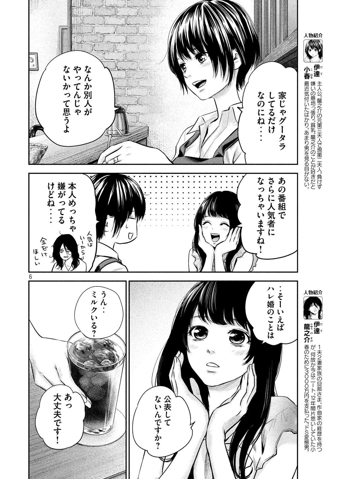 HARE KON. - raw - Chapter 158 - https://jpdd.ccdd.to/JPDD/harekon/17968/vyp1gwjdy4i.jpg 