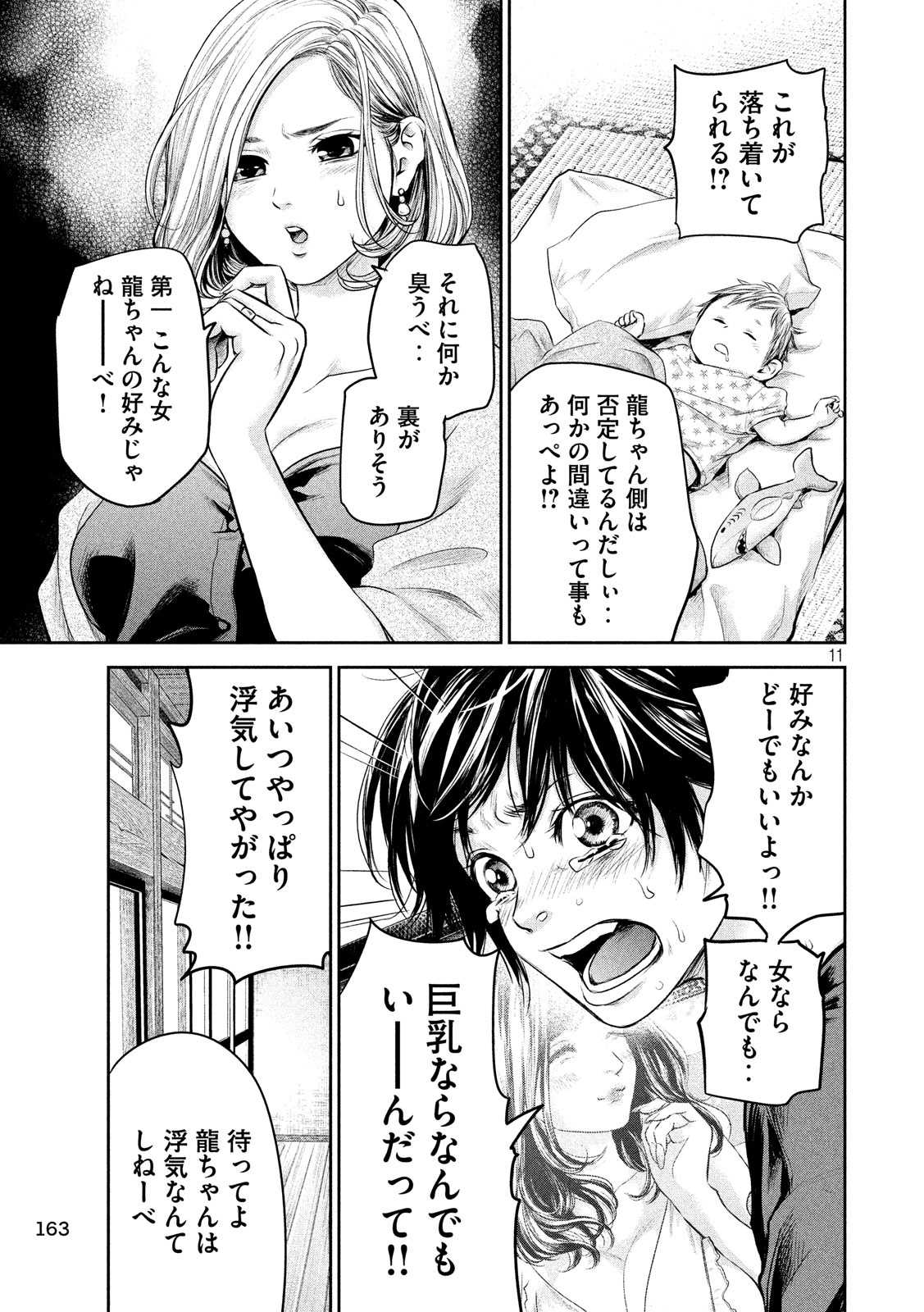 HARE KON. - raw - Chapter 158 - https://jpdd.ccdd.to/JPDD/harekon/17968/w4wb3fncwli.jpg 