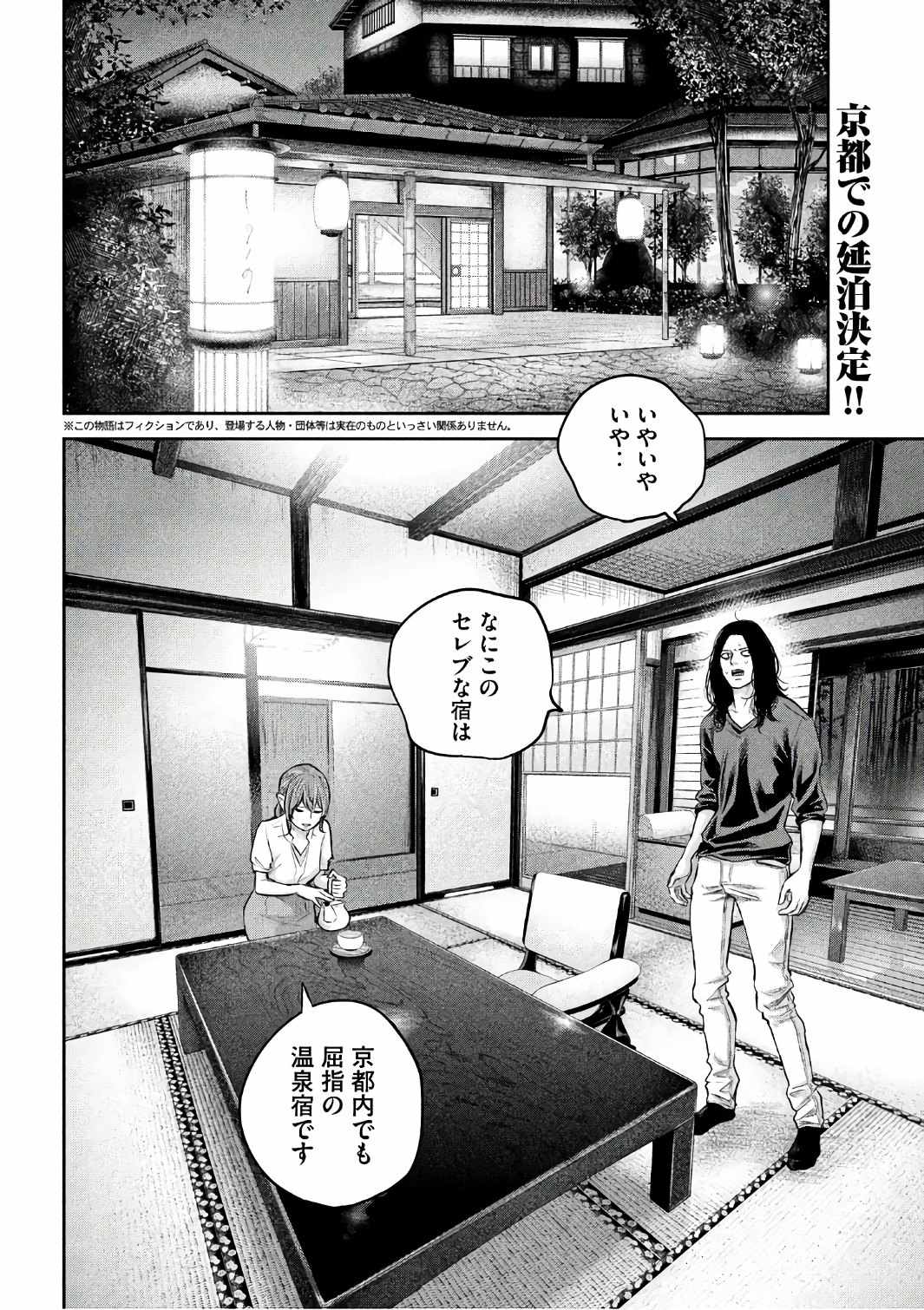 HARE KON. - raw - Chapter 169 - https://jpdd.ccdd.to/JPDD/harekon/73584/2kpwcw4vgrt.jpg