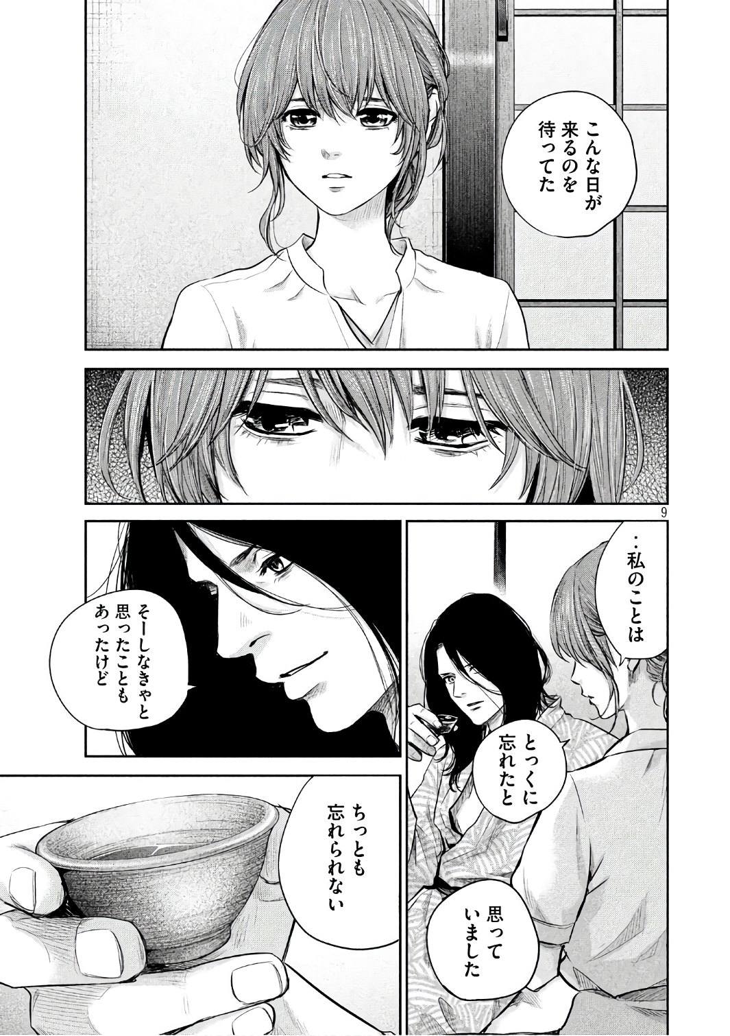 HARE KON. - raw - Chapter 169 - https://jpdd.ccdd.to/JPDD/harekon/73584/bvmkuk1xvtd.jpg