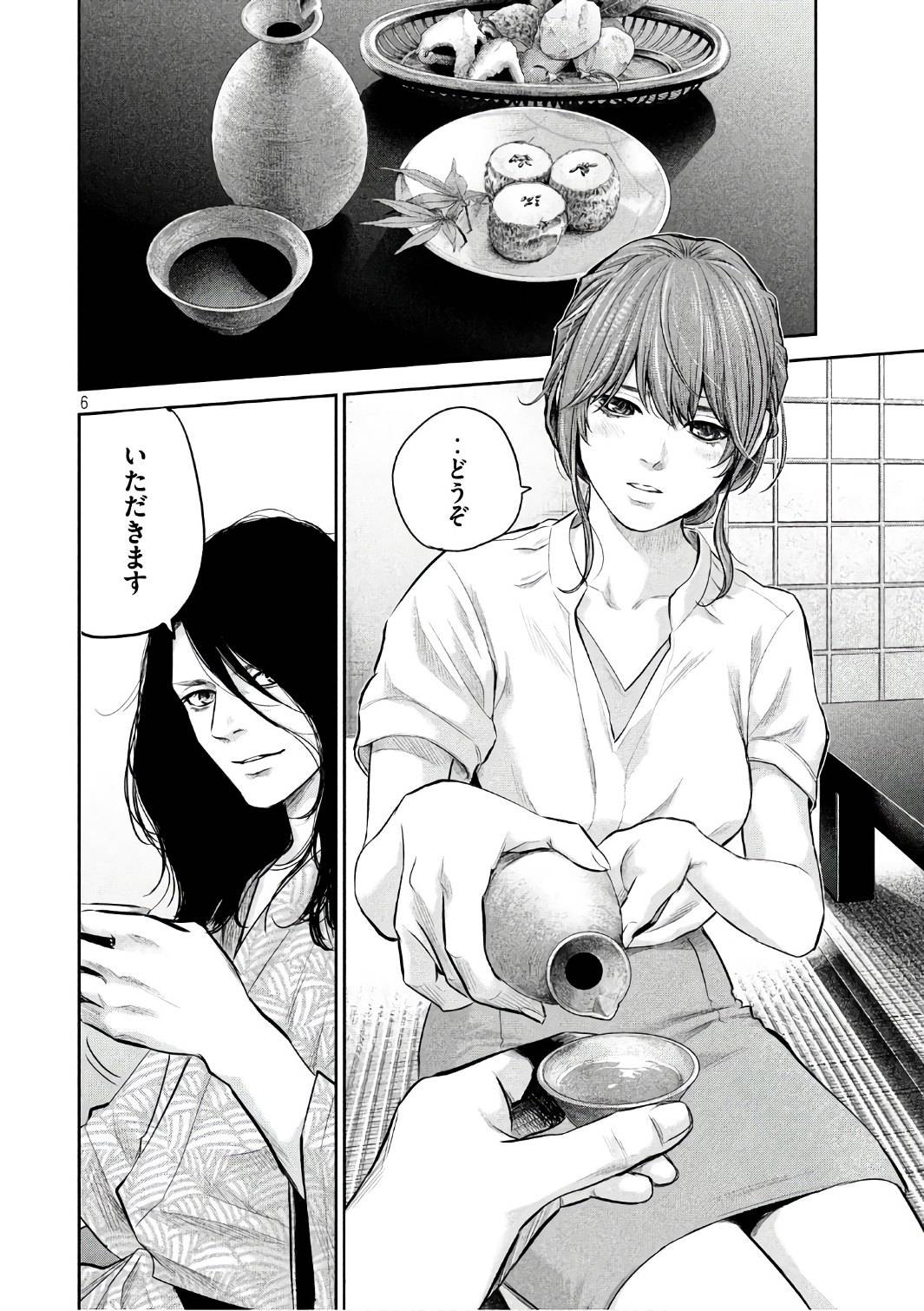 HARE KON. - raw - Chapter 169 - https://jpdd.ccdd.to/JPDD/harekon/73584/d51ee4vgilx.jpg