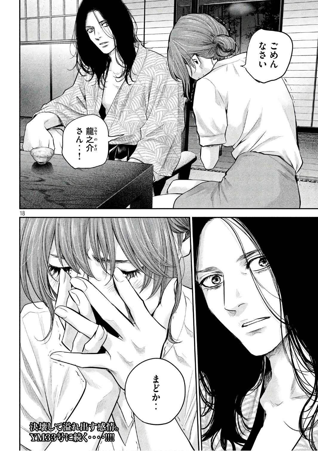 HARE KON. - raw - Chapter 169 - https://jpdd.ccdd.to/JPDD/harekon/73584/kbwxlwyhxkh.jpg
