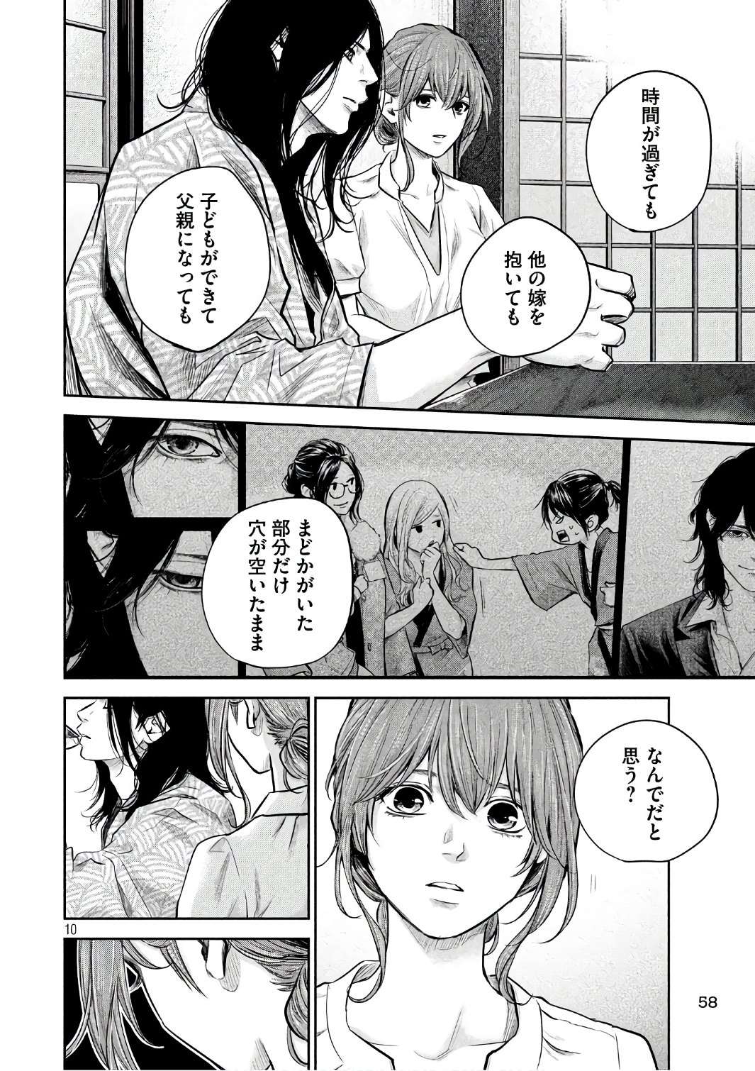 HARE KON. - raw - Chapter 169 - https://jpdd.ccdd.to/JPDD/harekon/73584/ntdx0o4kkno.jpg