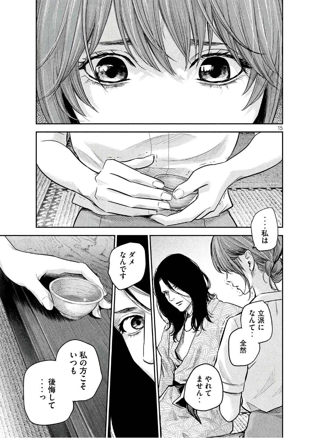 HARE KON. - raw - Chapter 169 - https://jpdd.ccdd.to/JPDD/harekon/73584/piekqbvdaoz.jpg