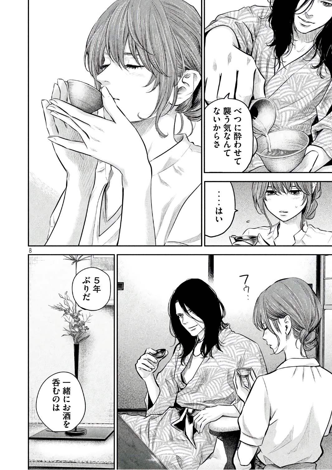 HARE KON. - raw - Chapter 169 - https://jpdd.ccdd.to/JPDD/harekon/73584/qltbdmuy2ya.jpg