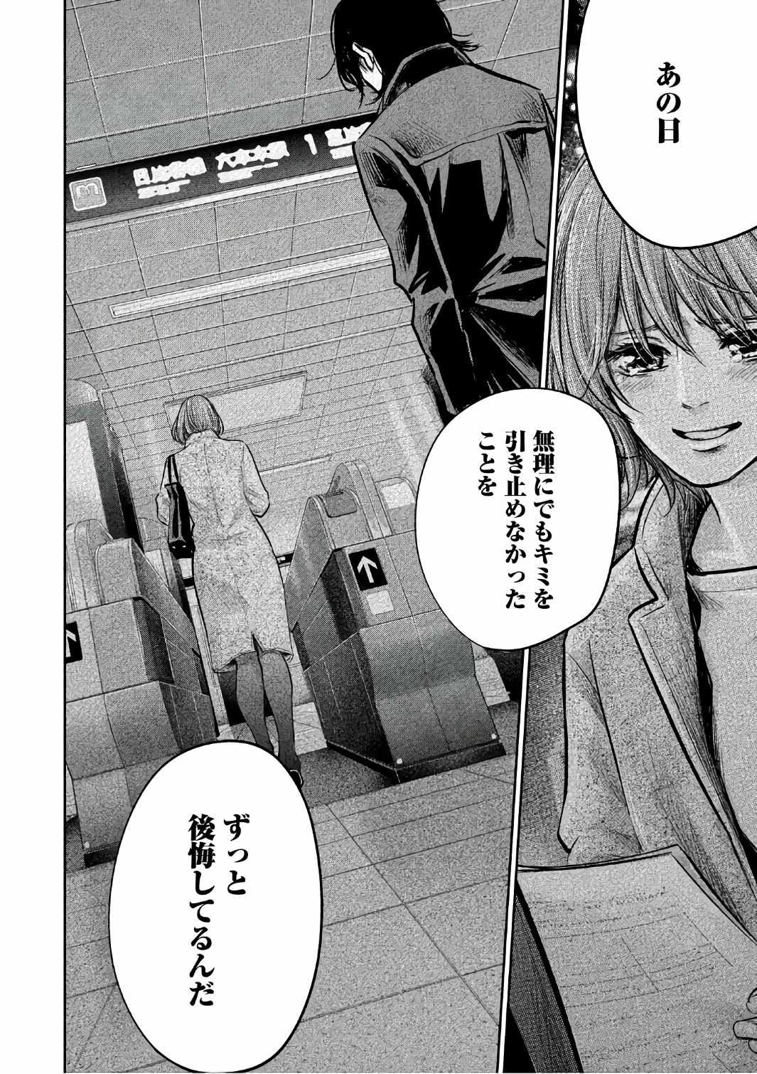 HARE KON. - raw - Chapter 169 - https://jpdd.ccdd.to/JPDD/harekon/73584/qmrkmynsjpx.jpg
