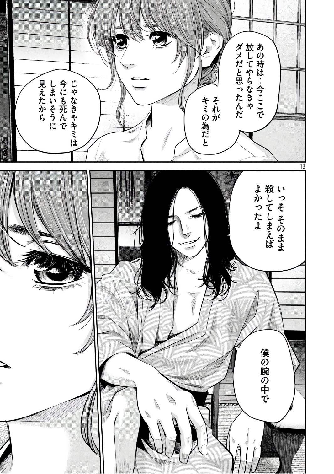 HARE KON. - raw - Chapter 169 - https://jpdd.ccdd.to/JPDD/harekon/73584/r5zsn2r3j1v.jpg