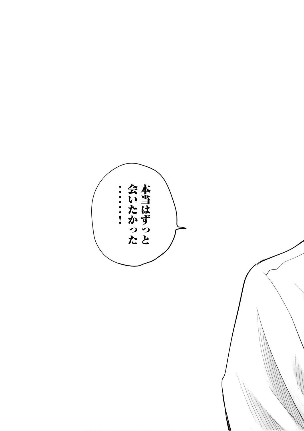 HARE KON. - raw - Chapter 169 - https://jpdd.ccdd.to/JPDD/harekon/73584/vjug2gijwps.jpg