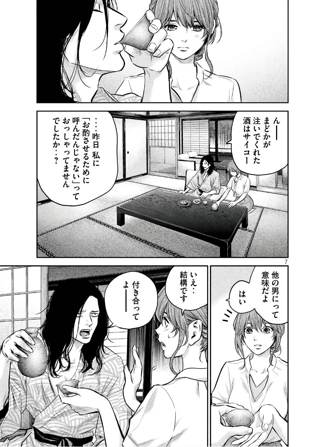 HARE KON. - raw - Chapter 169 - https://jpdd.ccdd.to/JPDD/harekon/73584/zeqipiw2c3t.jpg