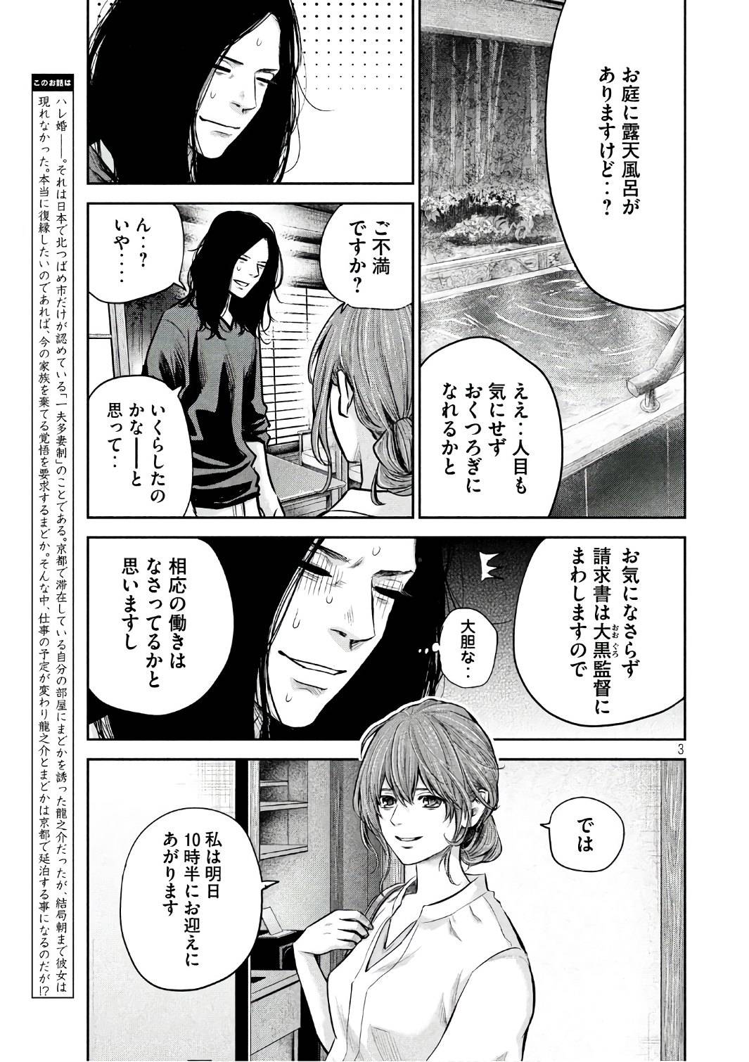HARE KON. - raw - Chapter 169 - https://jpdd.ccdd.to/JPDD/harekon/73584/zx5yp2akurk.jpg
