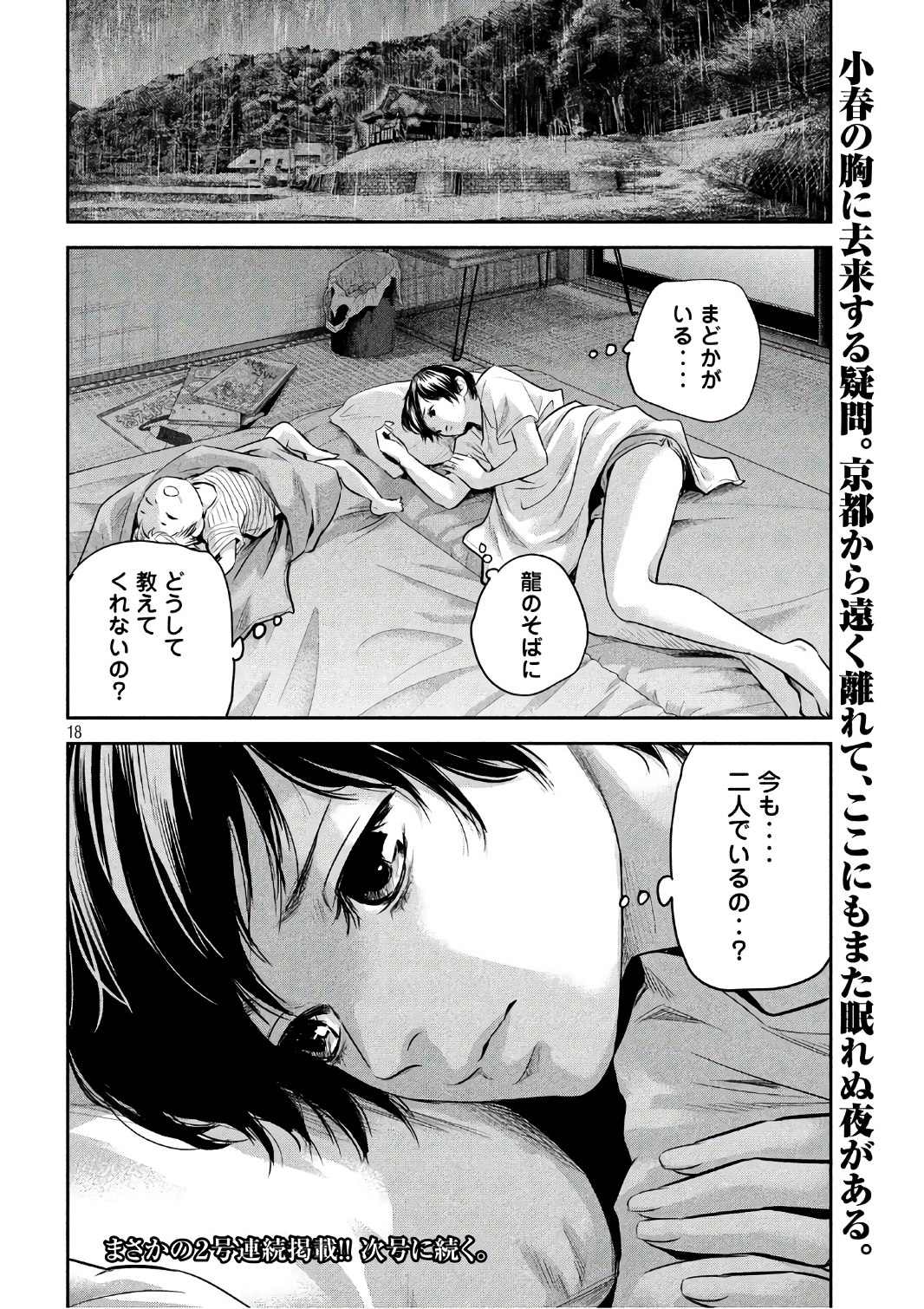 HARE KON. - raw - Chapter 168 - https://jpdd.ccdd.to/JPDD/harekon/73585/50y5eemd2h2.jpg