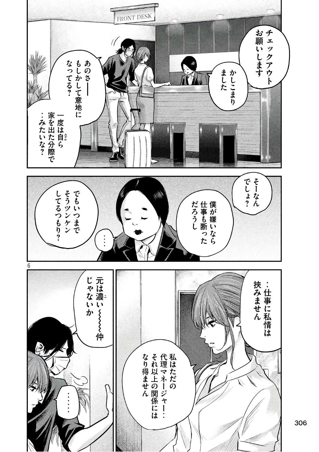 HARE KON. - raw - Chapter 168 - https://jpdd.ccdd.to/JPDD/harekon/73585/aqzlfjeyqhj.jpg 