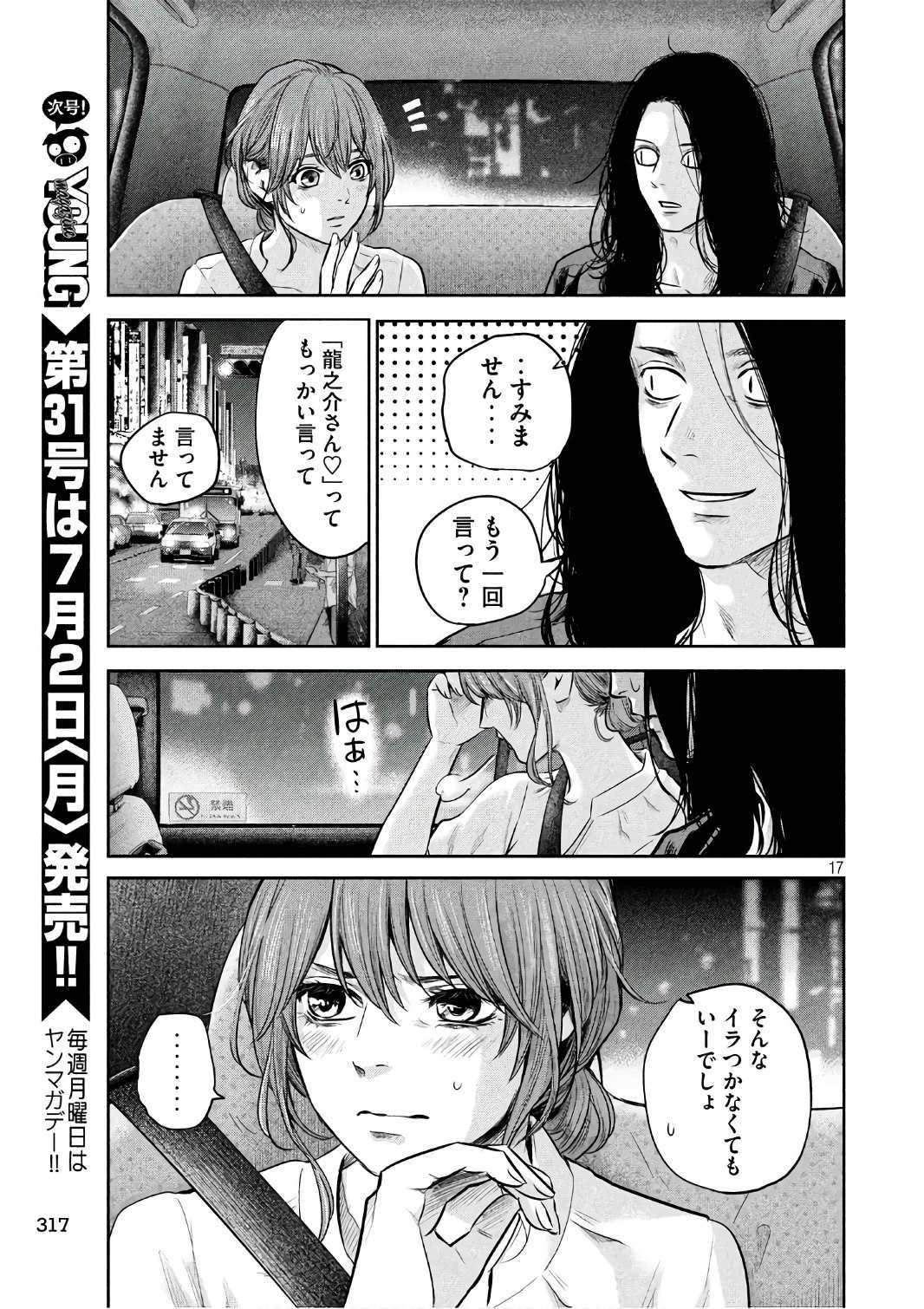 HARE KON. - raw - Chapter 168 - https://jpdd.ccdd.to/JPDD/harekon/73585/dqok025zpot.jpg 