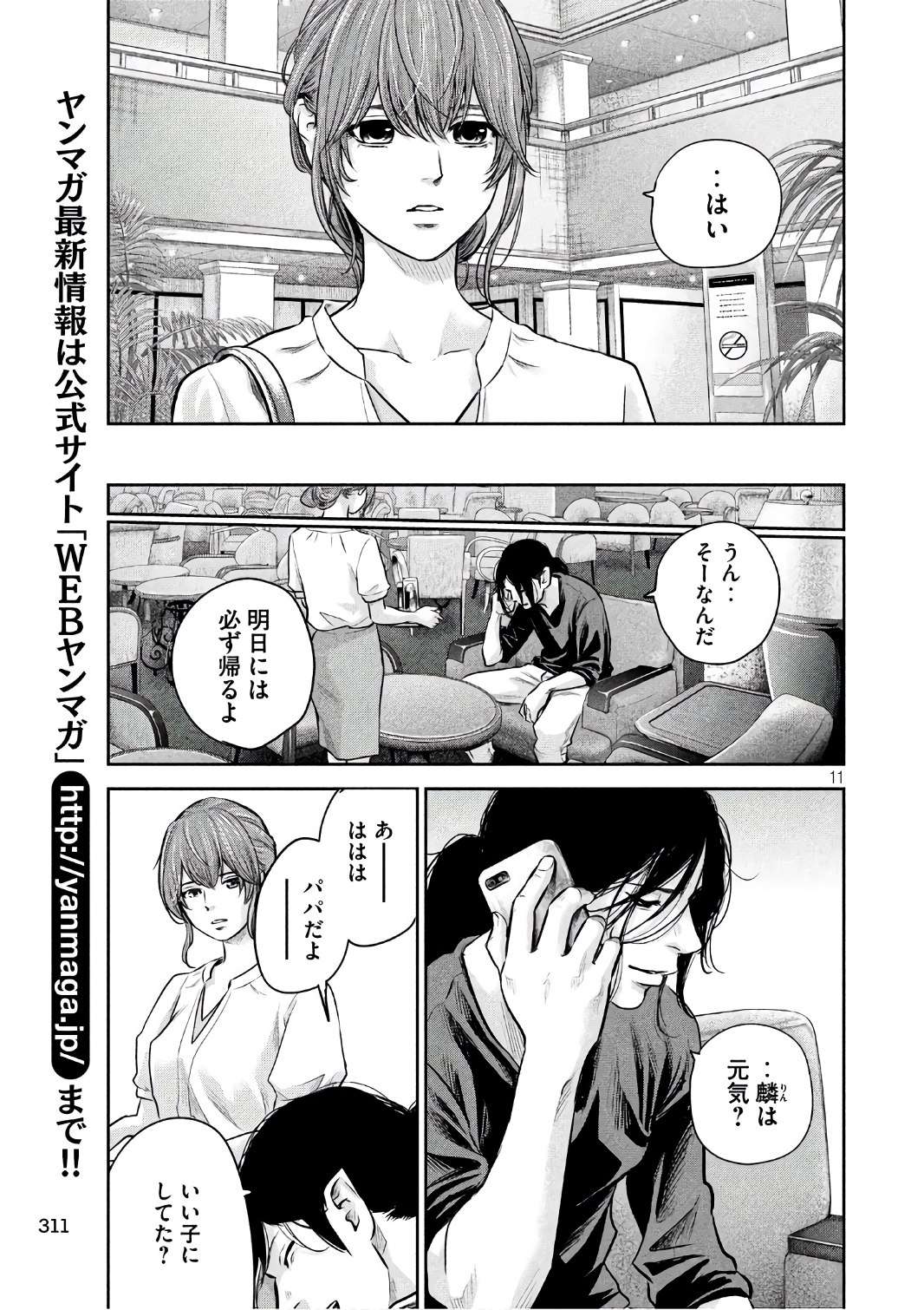 HARE KON. - raw - Chapter 168 - https://jpdd.ccdd.to/JPDD/harekon/73585/eej45cwssye.jpg 