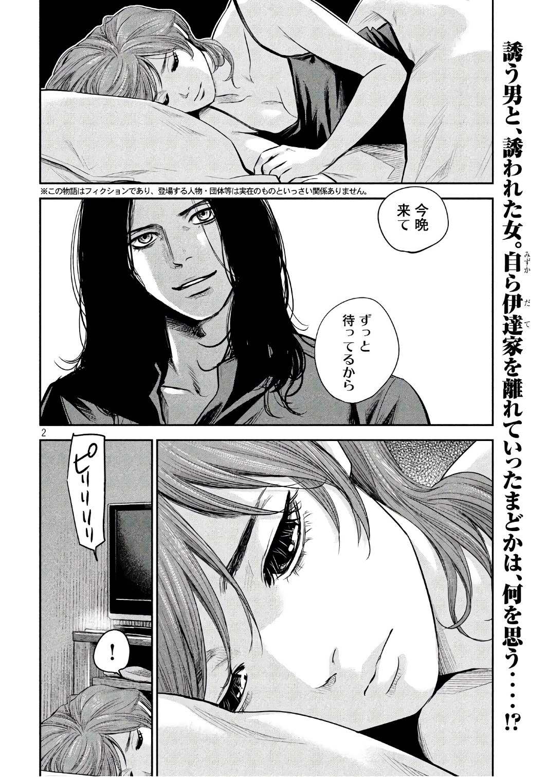 HARE KON. - raw - Chapter 168 - https://jpdd.ccdd.to/JPDD/harekon/73585/emu0ts0ouk2.jpg 