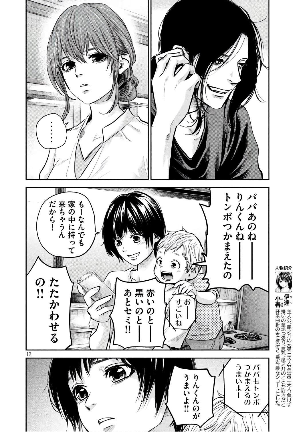 HARE KON. - raw - Chapter 168 - https://jpdd.ccdd.to/JPDD/harekon/73585/is4ycmvc1od.jpg 