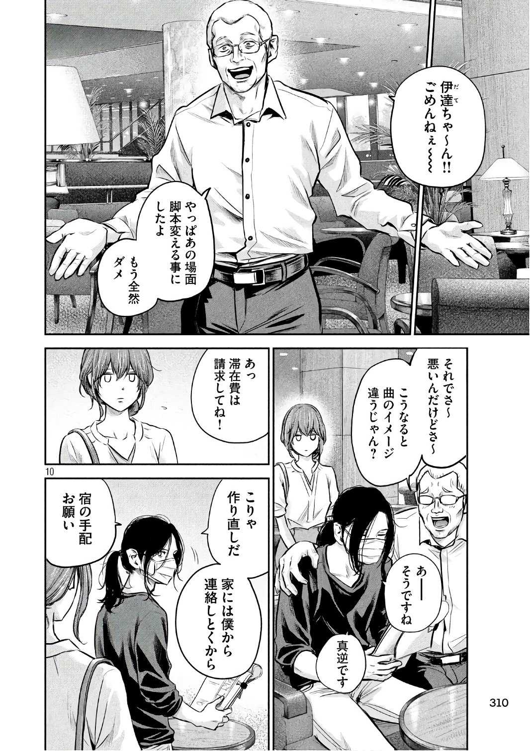 HARE KON. - raw - Chapter 168 - https://jpdd.ccdd.to/JPDD/harekon/73585/j44rxonicny.jpg 