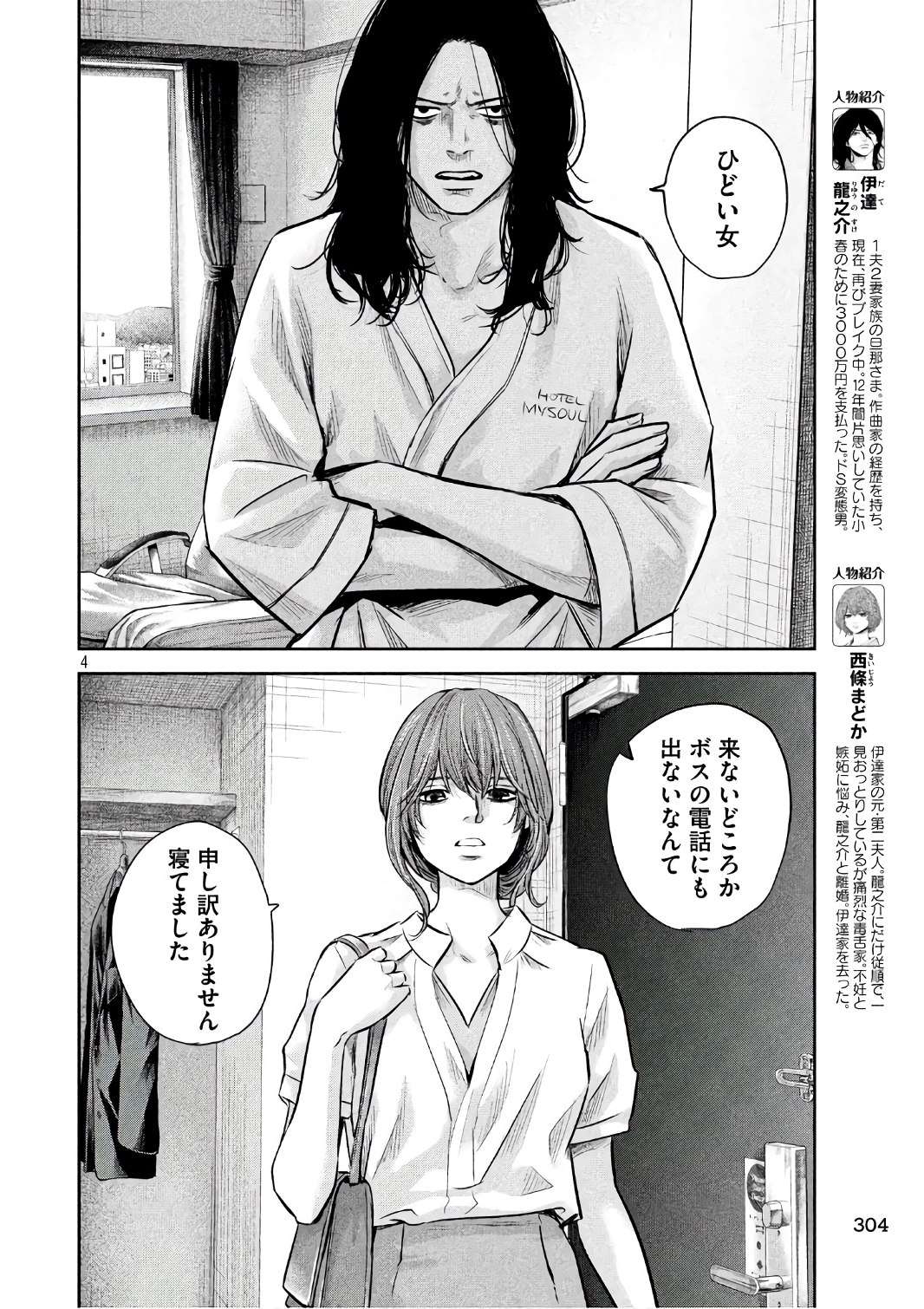 HARE KON. - raw - Chapter 168 - https://jpdd.ccdd.to/JPDD/harekon/73585/jvldi4pnom5.jpg 