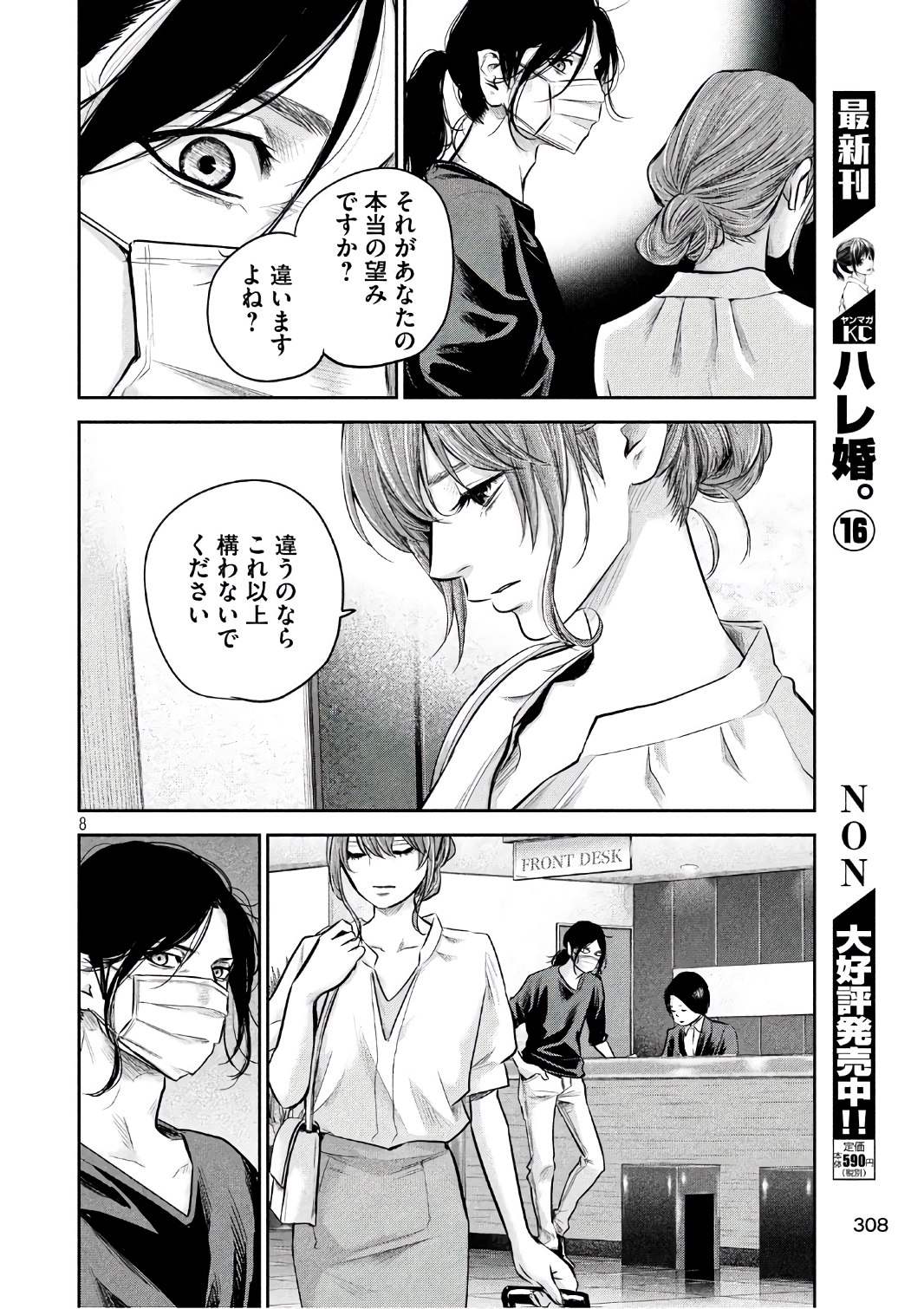 HARE KON. - raw - Chapter 168 - https://jpdd.ccdd.to/JPDD/harekon/73585/ko5vttyinh2.jpg 