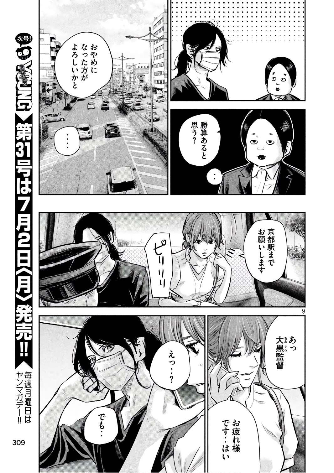 HARE KON. - raw - Chapter 168 - https://jpdd.ccdd.to/JPDD/harekon/73585/npoeueubsft.jpg 