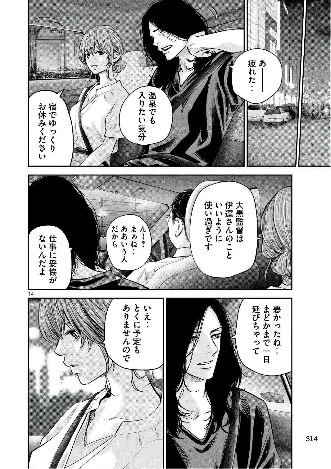 HARE KON. - raw - Chapter 168 - https://jpdd.ccdd.to/JPDD/harekon/73585/oxne1cscjdz.jpg 
