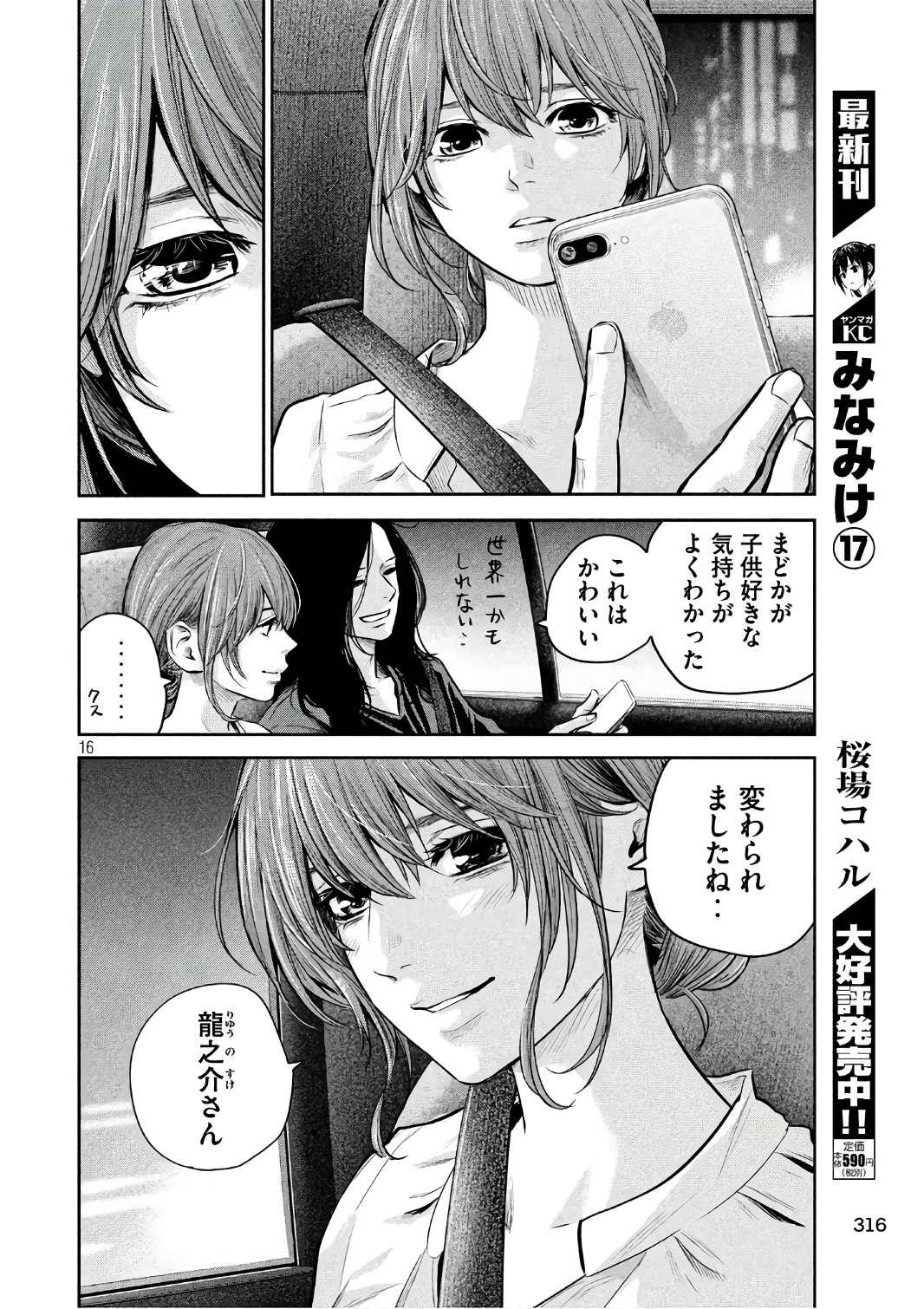 HARE KON. - raw - Chapter 168 - https://jpdd.ccdd.to/JPDD/harekon/73585/p5r43pehndq.jpg 