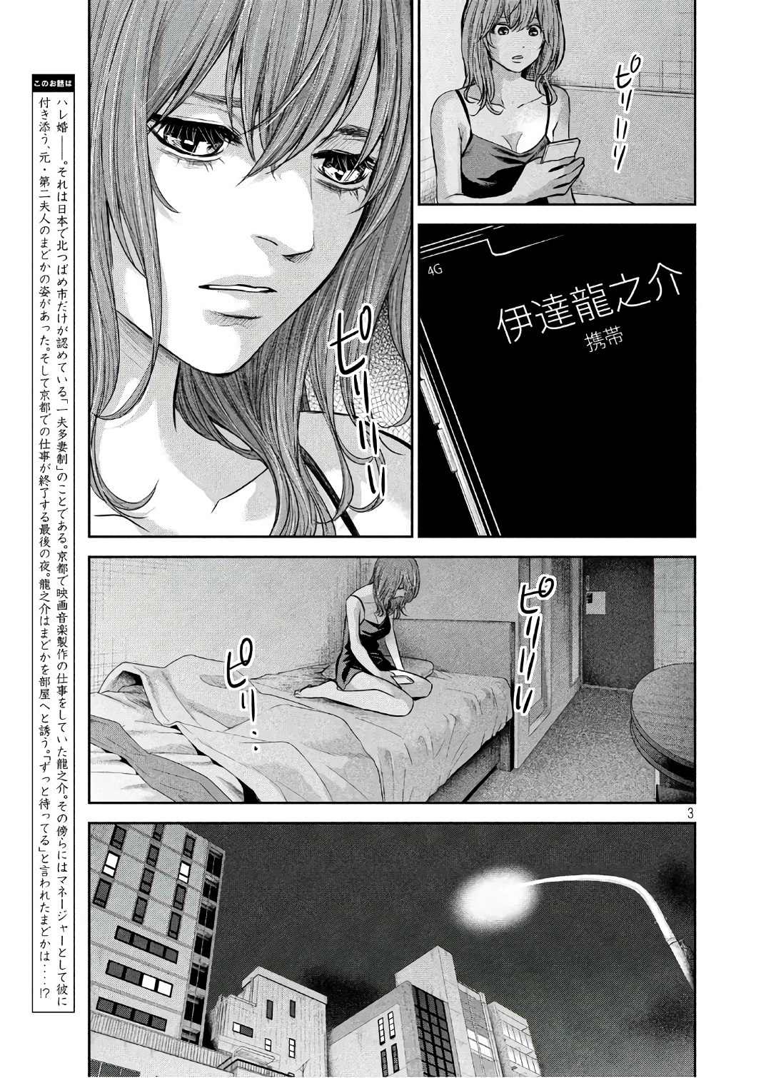 HARE KON. - raw - Chapter 168 - https://jpdd.ccdd.to/JPDD/harekon/73585/smpplkdnjuj.jpg 